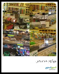  1 ديكور محمص للبيع