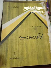  10 كتب طبعات قديمة ونادرة للبيع
