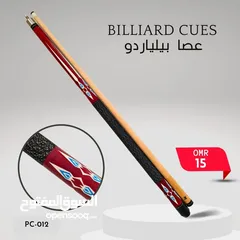  24 اكسسوارات و ملحقات البلياردو والسنوكر عالية الجودة بأسعار مناسبة للجميع Billiard & Snooker Products