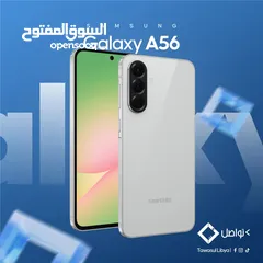  3 جديد Samsung A56 5G  رام 16 و 24 جيجا 128 و 256 مكفول سنة هدية كفر ولزقة وشاحن الاصلي متوفر توصيل