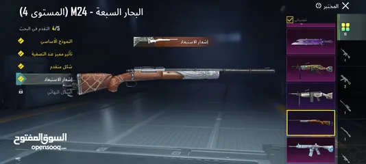  2 حساب ببجي قديم