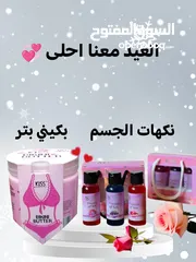  6 كريمات للعناية بلجسم تفتيح المناطق الحساسه وترطيب البشرة مع رائحة زكية تدوم طيلة اليوم