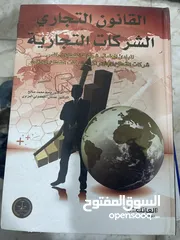  29 كتب قانونية للبيع