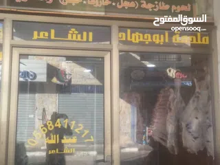  7 ملحمة ومسلخ خاص وأرض "مزرعة" للبيع