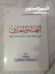  7 30 كتاب اسلامي جديد وبحالة ممتازة واسعار رمزية