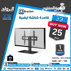  13 قاعدة شاشة (حمالة) Tv Stand  لجميع الاحجام