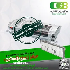  13 اقوى العروووووض على جميع بطاريات سيارات الهايبرد/ بطاريات هايبرد/ بطاريات/هايبرد/ بطارية هايبرد