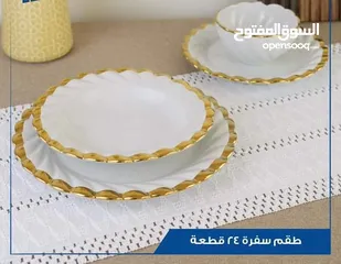  11 أطقم سفره بورسلان و أوبال