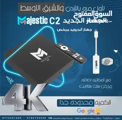  1 جهاز اندرويد اصلي لأول مره بالاردن رسيفر واندرويد