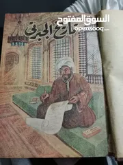  2 كتب قديمه للبيع