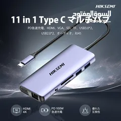  5 موزع USB HUB عالي السرعة 3.0 و 11 مدخل Hiksemi HUB 11 in 1 Port Type-C HUB SuperSpeed 3.0