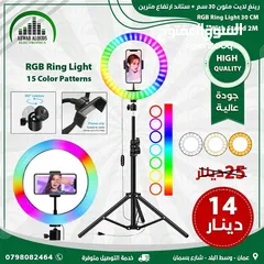  9 اضاء تصوير للبث المباشر LED Ring Light رينغ لايت