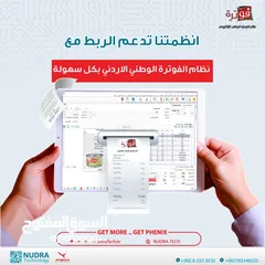  1 ERP / نظام محاسبي كامل / ربط ضريبي / الفوترة