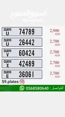  2 ارقام دبي مميزه بأقل الاسعار