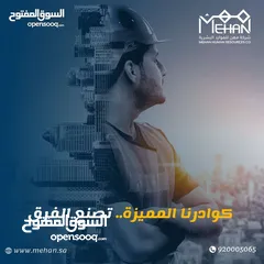  3 توفير جميع الحلول للموارد البشرية و الكوادر العامله من داخل و خارج المملكه باسعار تنافسيه