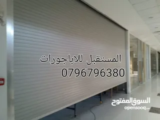  10 صيانة اباجورات يدويه وكهربائي وتحكم عن بعد ريموت كونترول أبواب اكورديون ستائر رولار زيبرا فيرتكل