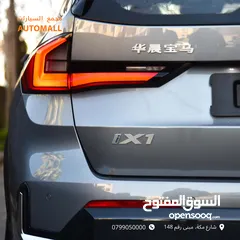  14 بي ام دبليو iX1 كهربائية بالكامل 2024 BMW iX1 xDrive30L EV AWD