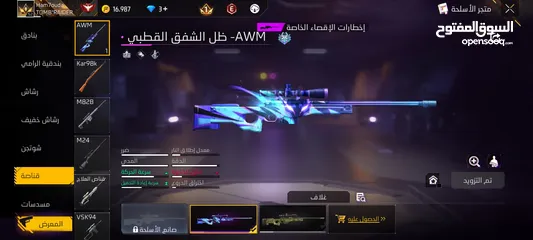  21 حساب فري فاير لفل 52