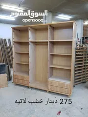  1 اثاث منزلي ومكتبي للبيع شامل التوصيل داخل عمان جديد