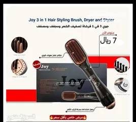  1 اشتشوار تصفيف الشعر النسائي JOY 2in1/3in1