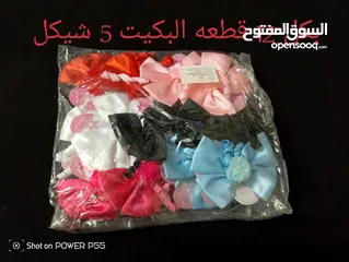  14 شروه نثريات جمله ومفرق امكانيه التوصيل  امكانيه البيع بالدزينه