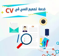  1 مدرّسة لغة عربية  ومصمم C.V  محترف