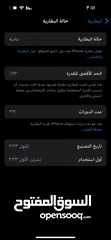  7 ايفون 15 عادي