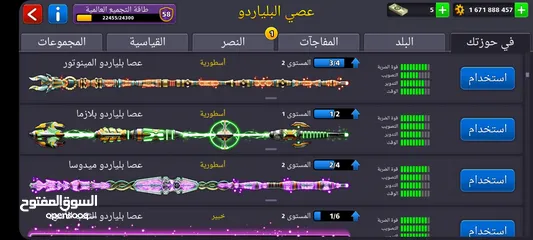  3 لعبه بليارد للبيع مستواها 324