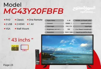  1 شاشة ماجيك43بوصة (95)Full-HD فقط حرق أسعار لموسم رمضان