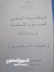  6 مدرس خصوصي للرياضيات