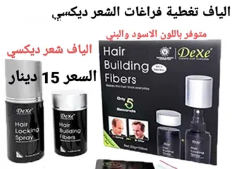  2 الياف الشعر اخفاء فراغات الصلع النوع ديكسي