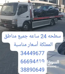  16 سطحه البحرين رقم سطحة شحن سيارات خدمة سحب ونقل ونش لنقل السيارات لحمل Towing car Bahrain Manama ونج