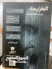  2 الهزيمة Defeat
