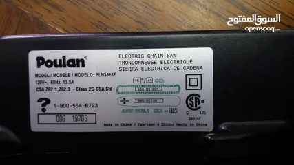  2 منشار بولان الكهربائي  poulan Electric ChainSaw