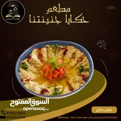  21 مطعم جديد شعبي وسناكات نظام 5 نجوم وأسعار شعبيه للبيع مستعجل لعدم تفرغ بسعر حرق او بدل شقة او ارض