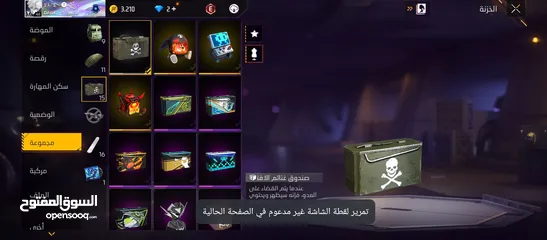  5 حساب فري فاير