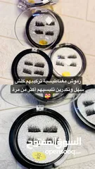  1 رموش مغناطيسية