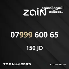  12 مجموعة ارقام زين مميزة