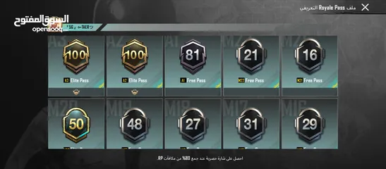  29 الحساب ببجي للبيع في سكنات