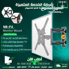  1 ستاند  شاشات شاشه 32 بوصة/inch لـ 55 بوصة/inch حائط  Monitor Stand P4 Wall Mount