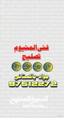  1 فنی المنیوم - فوری تصلیح بالمنزل