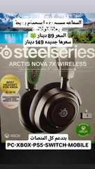  3 خصم على مجموعة سماعات ستيل سيريس وسوني Steelseries & Sony