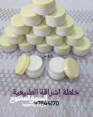  19 خلطة إشراقة