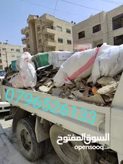  1 قلاب مترين لتوريد مواد البناء وإزالة طمم بأسعار مناسبه