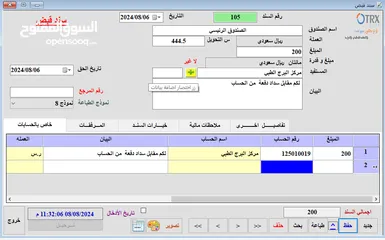  4 نظام اكسبرس بــــرو للإدارة المستشفيات والمراكز الطبية