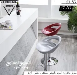  23 كراسي ستول ، السعر موضح ع كل صورة