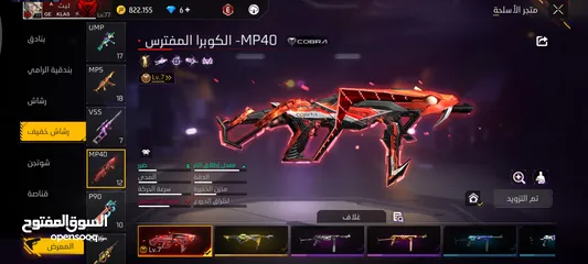  7 حساب فري فاير مشحون متعوب علية ( level 77 )