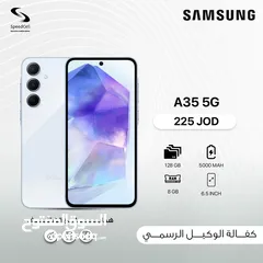  1 اقوى الأسعار جديد Galaxy A35 5G متوفر لدى سبيد سيل ستور