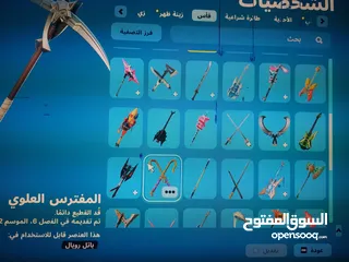  3 حساب فورت للبيع شوف الوصف