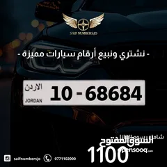  1 رقم خماسي مميز بسعر وتسلسل مميز وتكرار مميز السعر شامل رسوم التنازل